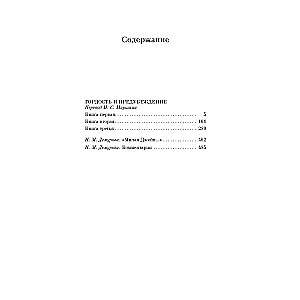 Lepnums un aizspriedums