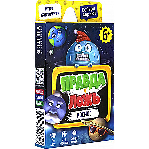 Galda spēle Patiesība-meli. Kosmoss