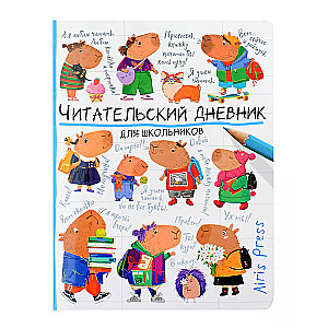 Lasītāju dienasgrāmata skolēniem. Kapibaras dodas uz skolu