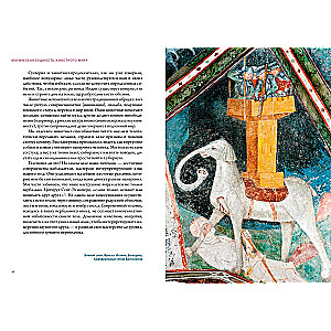 Bestiārijs. Dzīvnieki rituālos, mākslā un folklorā