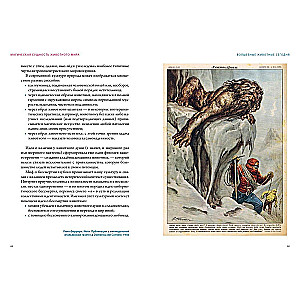 Bestiārijs. Dzīvnieki rituālos, mākslā un folklorā