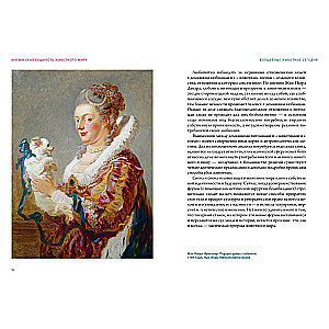 Bestiārijs. Dzīvnieki rituālos, mākslā un folklorā