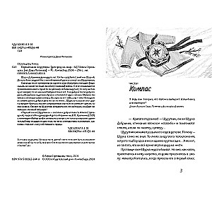 Pirmais Šurupčika likums