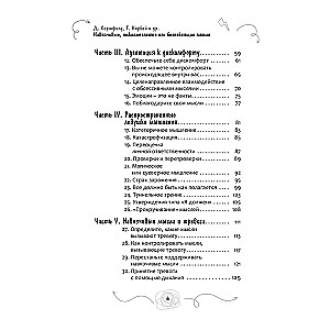 Uzmācīgas, nevēlamas vai satraucošas domas. Rīku komplekts ātrai atbrīvošanai