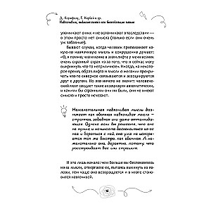 Uzmācīgas, nevēlamas vai satraucošas domas. Rīku komplekts ātrai atbrīvošanai
