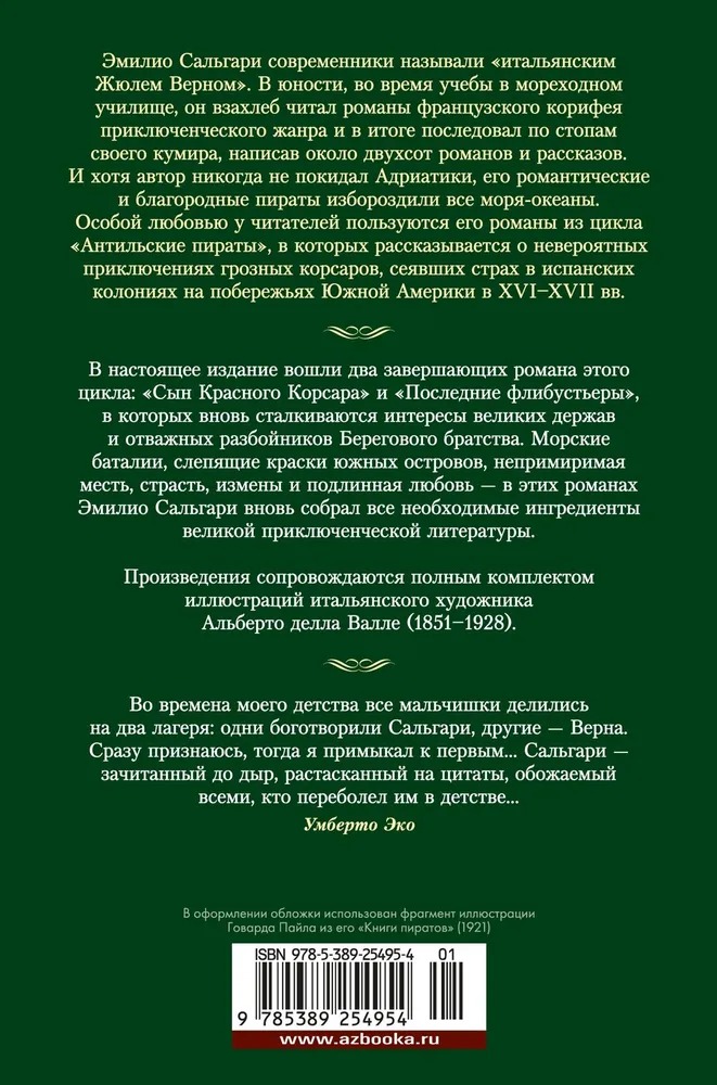 Sarkanais Korsārs dēls. Pēdējie flibustieri