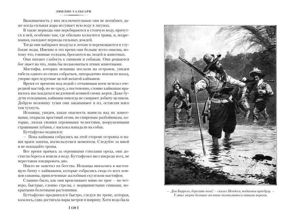 Sarkanais Korsārs dēls. Pēdējie flibustieri
