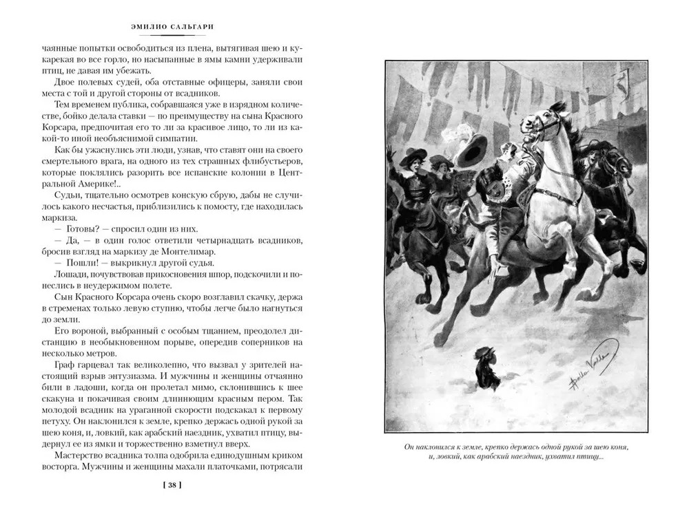 Sarkanais Korsārs dēls. Pēdējie flibustieri