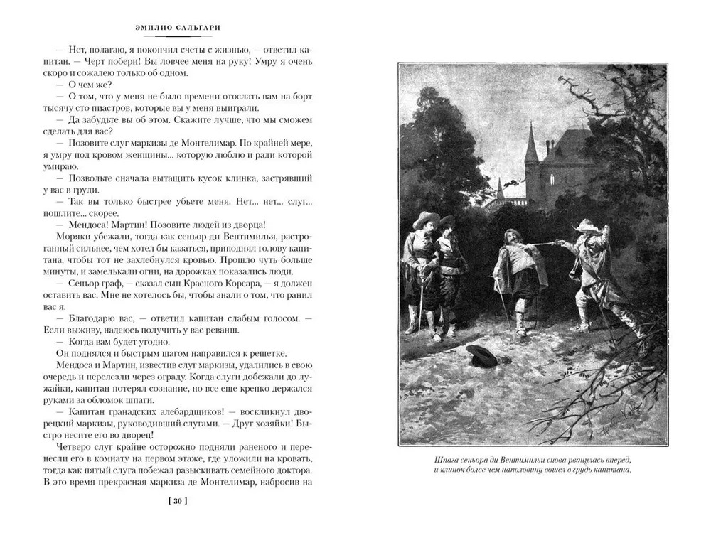 Sarkanais Korsārs dēls. Pēdējie flibustieri