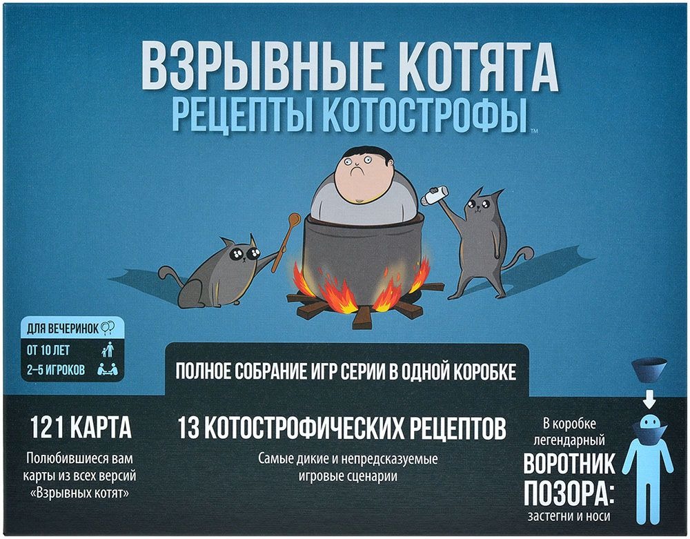 Galda spēle "Sprādzienbīstami kaķēni: Kotostropha receptes"