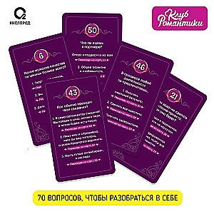 Romantikas klubs. Tu un Viņš. Psiholoģiskais kvests