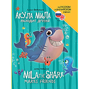 Akaula Mila atrod draugus (Mila the shark makes friends)