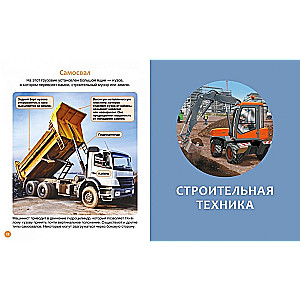 Машины на стройке: От бульдозера до башенного крана