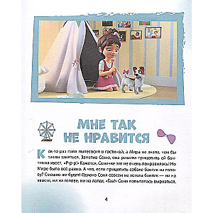 Par Miru un Gošu. Vienkārši par svarīgo. Mācāmies draudzēties un risināt konfliktus