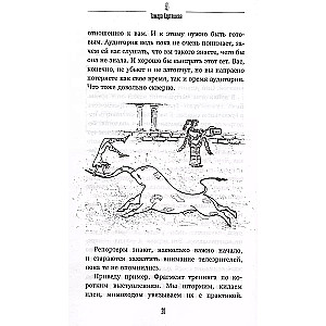 Īsi sakot. Kā uzlabot harizmu, retoriku un iemācīties ietekmēt cilvēkus
