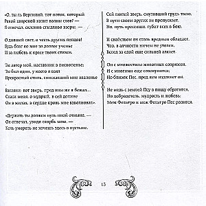 Dievišķā komēdija. Dāvanas izdevums