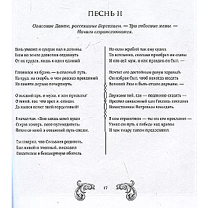 Dievišķā komēdija. Dāvanas izdevums