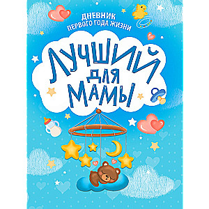 Labākais mammai