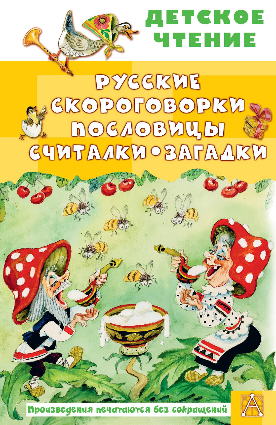 Krievu ātrrunas, sakāmvārdi, skaitīšanas spēles, mīklas