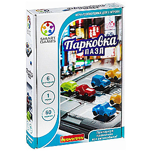 Loģiskā spēle Stāvvieta. Pužlis