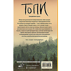 Topi