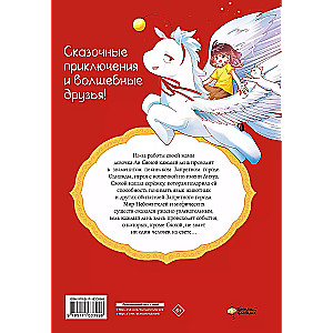 Mītiskie radījumi Aizliegtajā pilsētā. 1. sējums: Skaidrā gaismas dārgakmens noslēpums