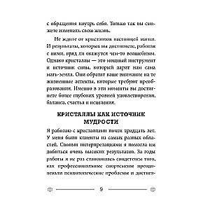 Kristāli katrai dienai. Orakuls (52 kartes un rokasgrāmata dāvanas kastē)