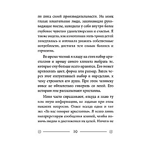Kristāli katrai dienai. Orakuls (52 kartes un rokasgrāmata dāvanas kastē)