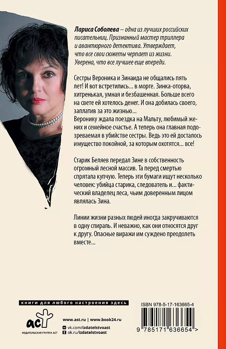 Pikova dāma un cēlais karalis