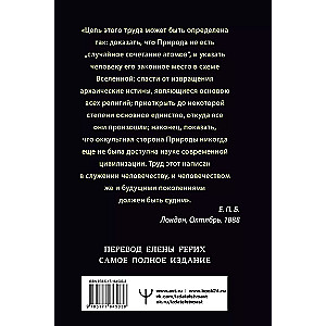 Noslēpumainā doktrīna. Kosmogenēze. Antropogenēze