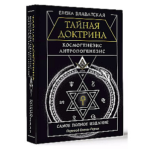 Noslēpumainā doktrīna. Kosmogenēze. Antropogenēze