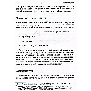 Mati. Ilustrēts mācību līdzeklis ārstiem, trihologiem un frizieriem