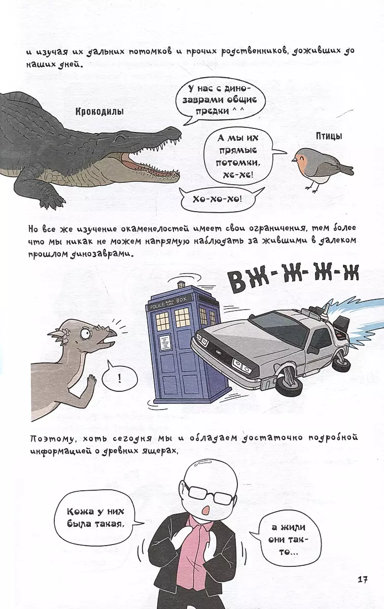 Neparasta dinozauru dzīve