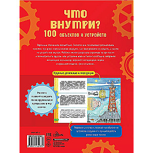 Kas iekšā? 100 objekti un ierīces