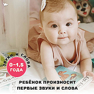 Развивающие карточки Бормоталки с мамой