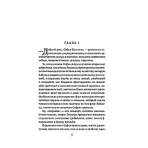 Jauni paradīzes stūri