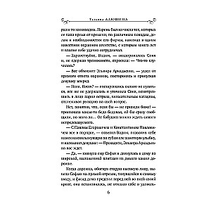 Jauni paradīzes stūri