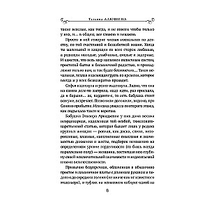 Jauni paradīzes stūri