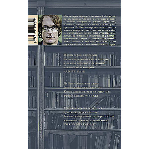 Bibliotekārs