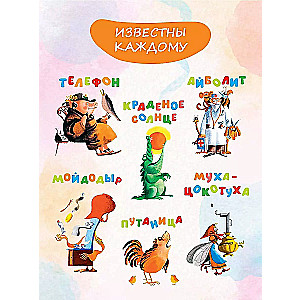 Сказки. Рисунки С. Алимова