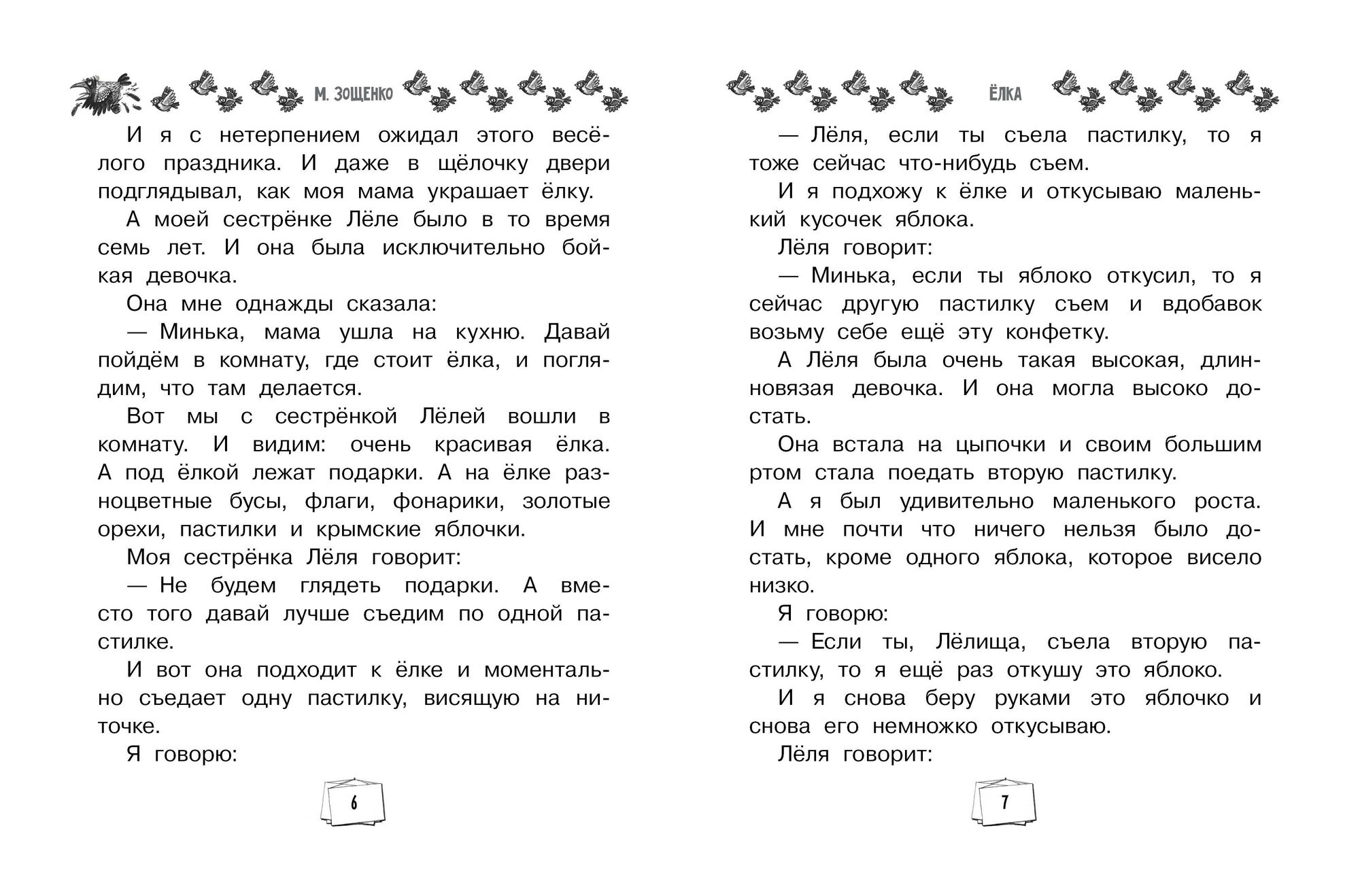 Visi-visi-visi jautrie stāsti