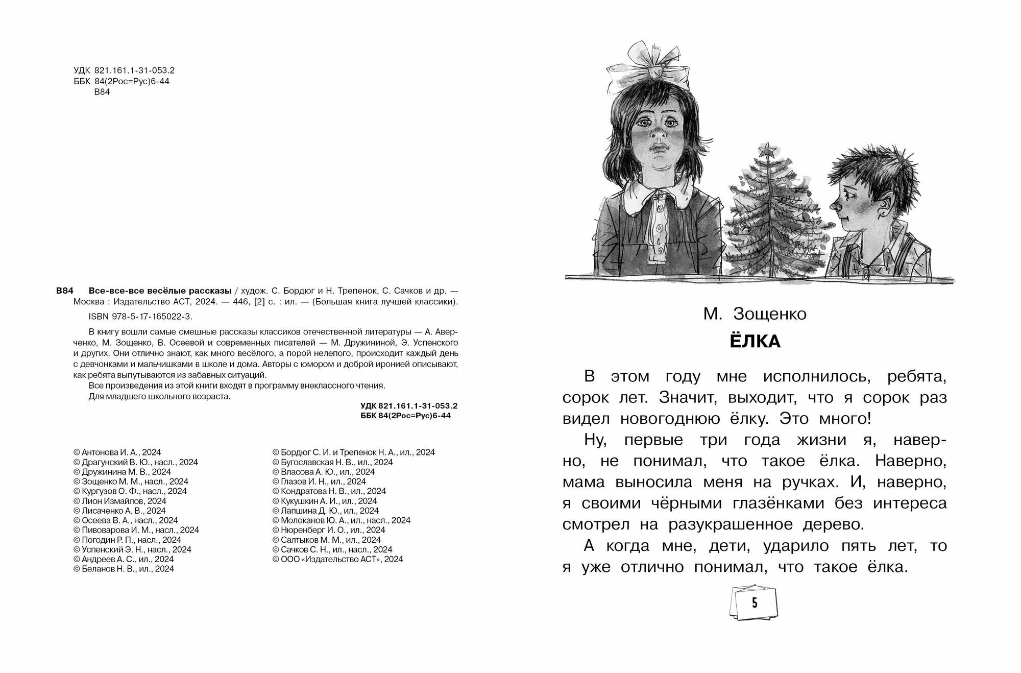 Visi-visi-visi jautrie stāsti