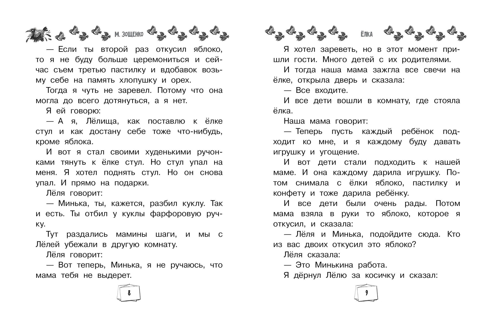 Visi-visi-visi jautrie stāsti