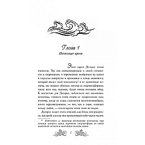 Jūras mainīgums