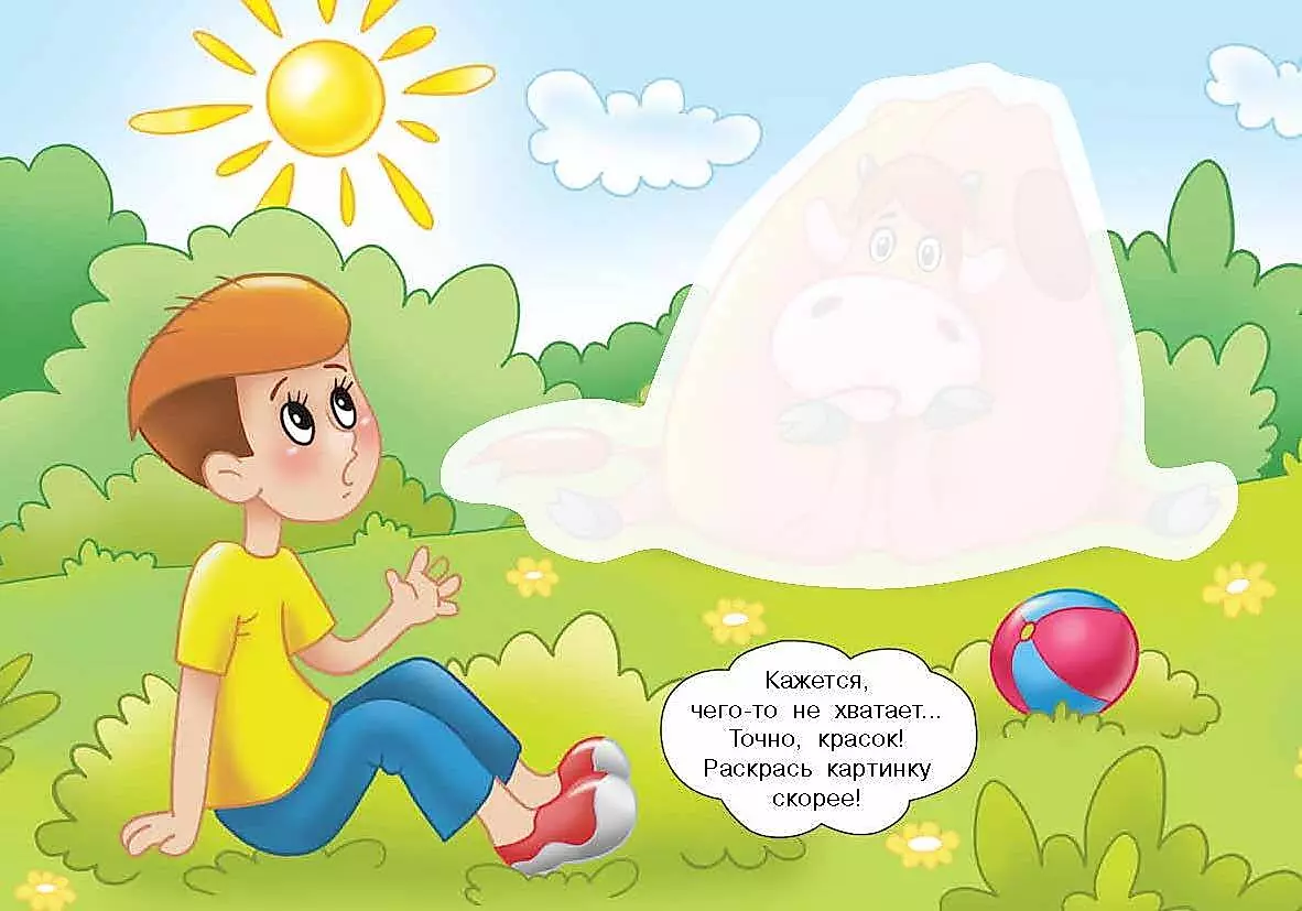 Prāstoķvašino. Daudzreizējā ūdens krāsojamā grāmata