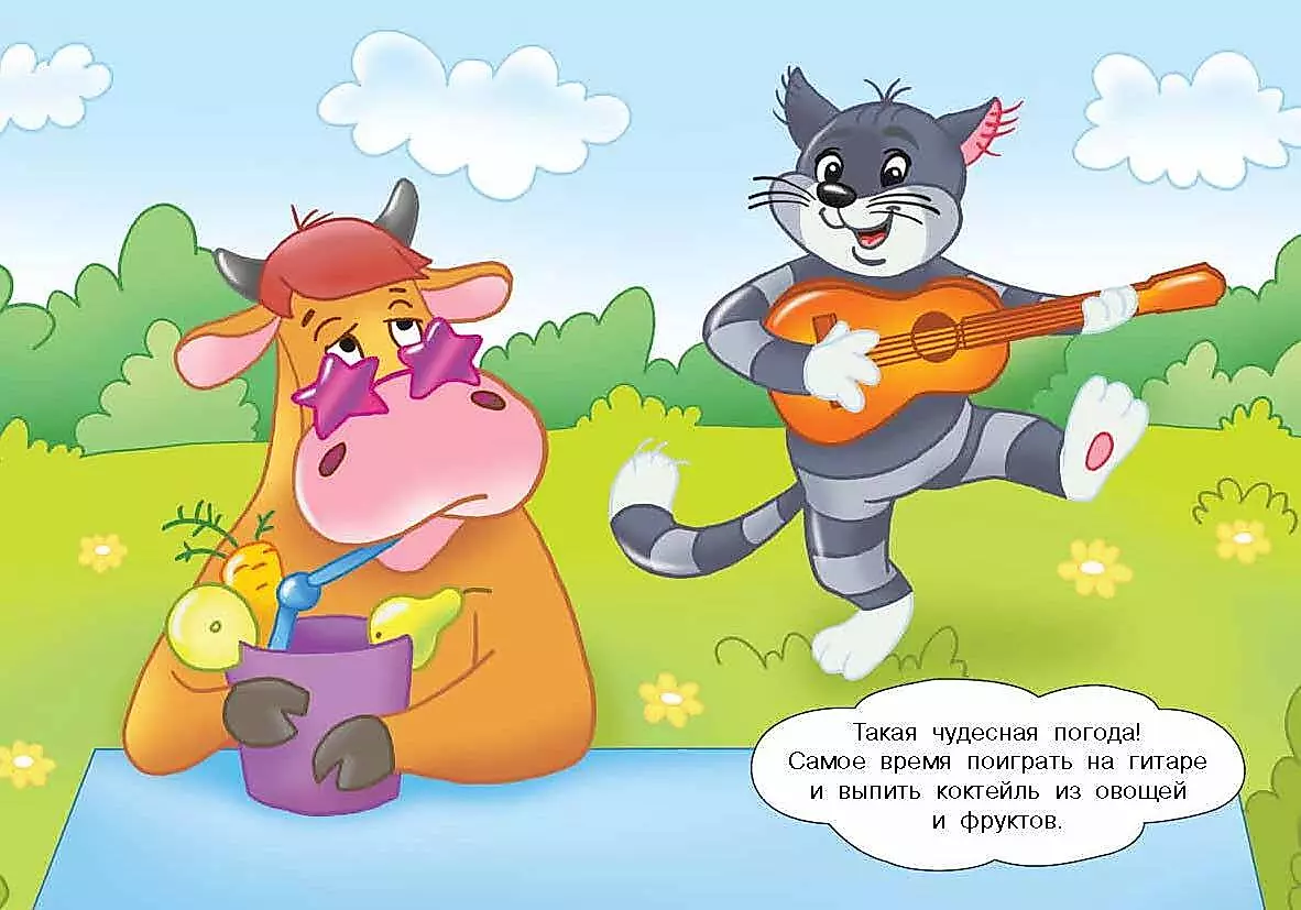 Prāstoķvašino. Daudzreizējā ūdens krāsojamā grāmata
