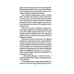 Mācības grāfam