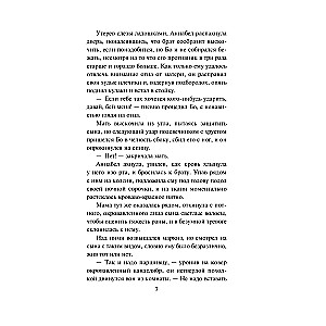 Mācības grāfam