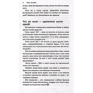 OdinOka. Tiem, kas izvēlējās paradīzi pār būdiņu - kā izārstēt sevi pēc šķiršanās un nenonākt pie č...daka