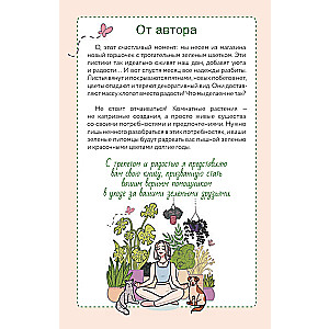 Ziedu audzētājs visā galvā. Špikeris-sekotājs par telpaugu kopšanu